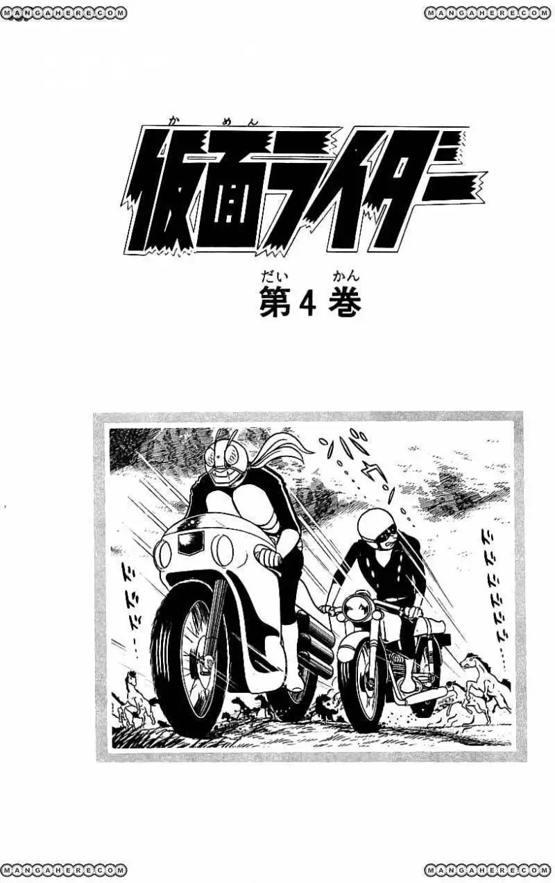 Kamen Rider Chapter 4 7